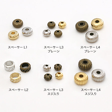 スペーサーL3 スジ入り ゴールド
