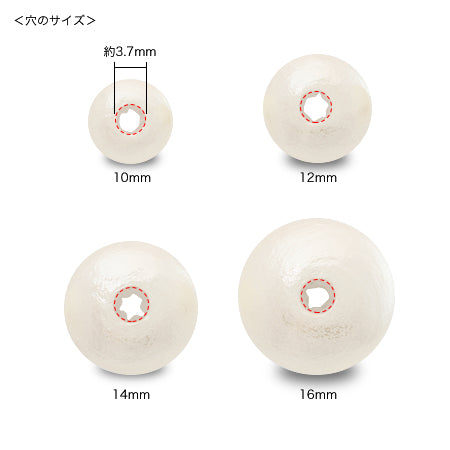 コットンパール 大穴 ホワイト