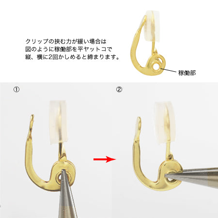 Iyarling clip plate with rubber with rubber.