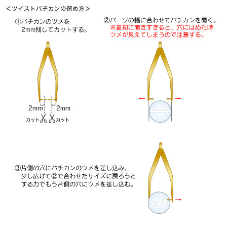 ツイストバチカン らせん2 ゴールド