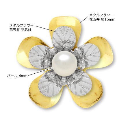 Metalflower: Royumed color with a petal flower