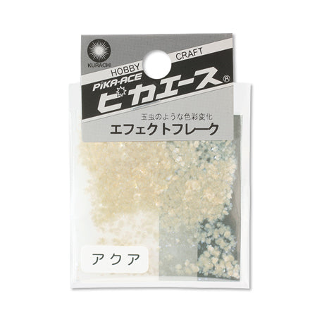 ピカエース エフェクトフレーク アクアL