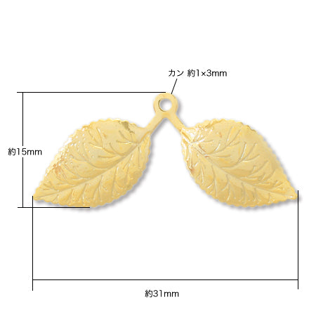 メタルパーツ リーフ二葉 ライトグリーン/G