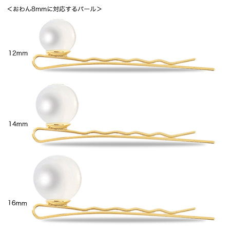 ヘア金具 おわん付ヘアピン ゴールド