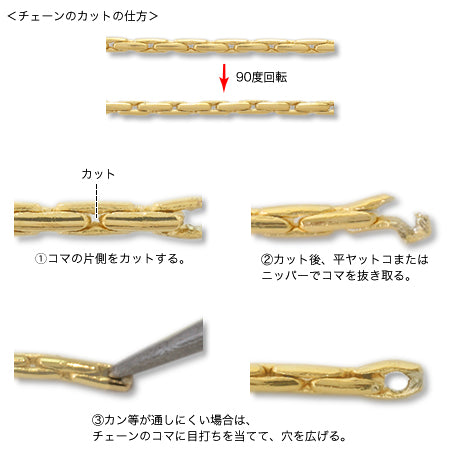 Chain 260PNR rhodium color