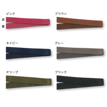 合成スエードテープ 平 2200 19 ネイビー