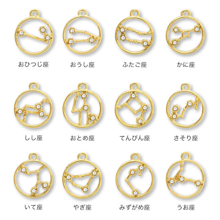 Charm Constellation Libra Crystal/RC