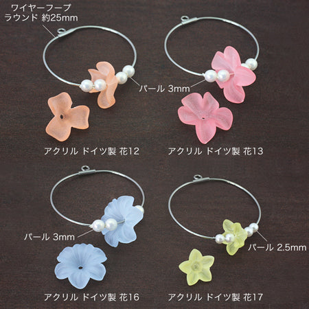 アクリル ドイツ製 花12 クリスタルマット