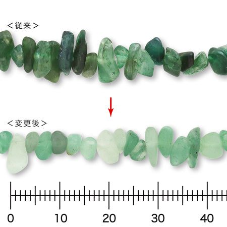 天然石 サザレ グリーンアベンチュリン(天然)