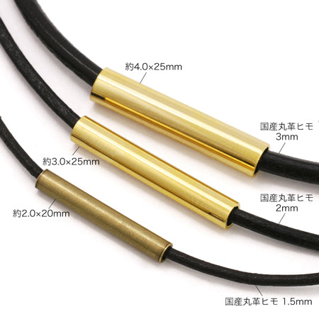 直パイプ 金古美【アウトレット】