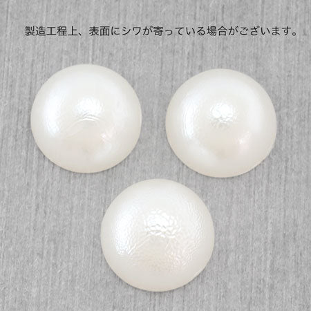 アクリル 半丸パール ホワイトパール
