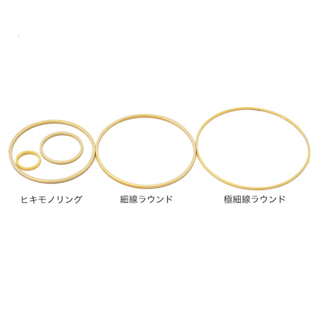 メタルリングパーツ 極細線ラウンド ロジウムカラー