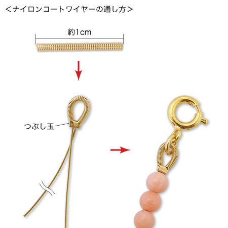 ステンレスコイル ゴールド