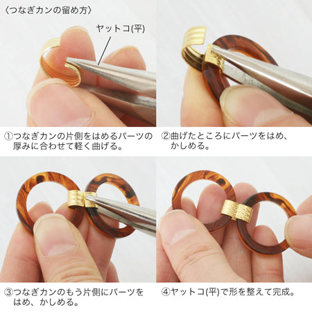 つなぎカン スジ入 約6×27mm ロジウムカラー