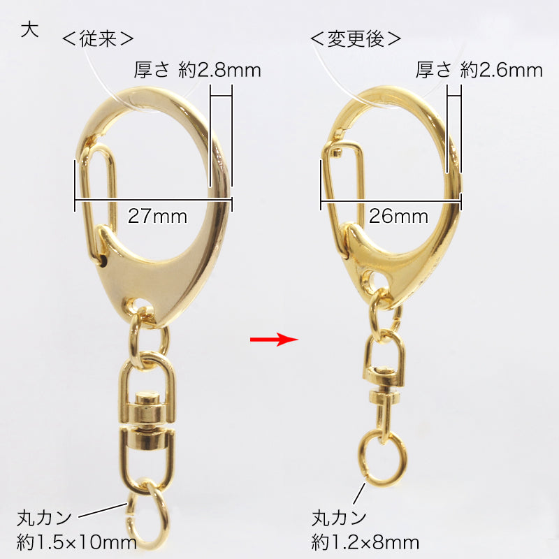 キーホルダー 新ナス ニッケル