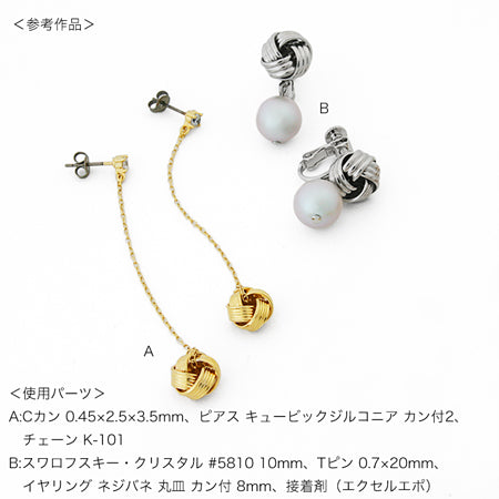 メタルパーツ ノット スジ入 No.1 ゴールド