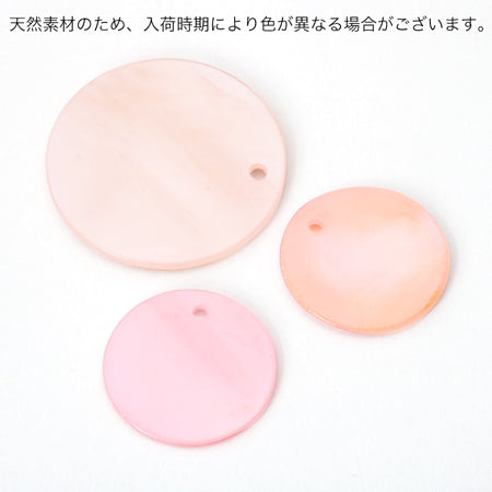 シェルパーツ 丸 1穴 オレンジ【アウトレット】