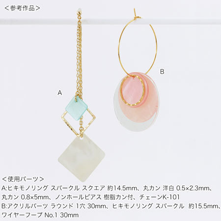 シェルパーツ 丸 1穴 オレンジ【アウトレット】