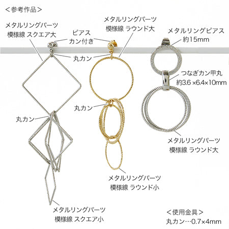 メタルリングパーツ 模様線3連 スクエア ゴールド