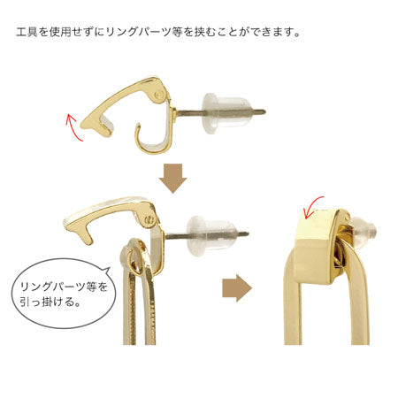 デザインステンレスピアス 中留め キャッチ付 ゴールド