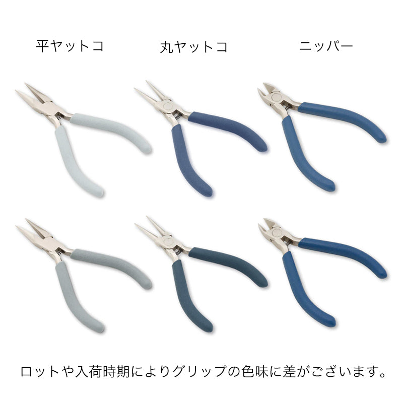 工具3点セット ブルー