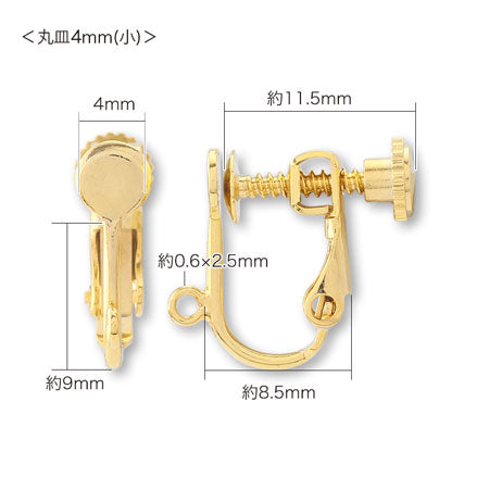 イヤリング ネジバネ丸皿 タテカン付 ゴールド