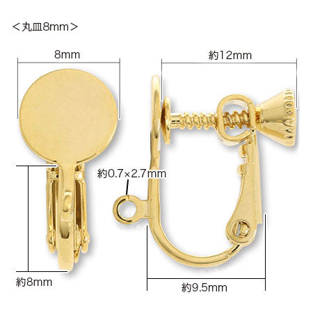 イヤリング ネジバネ丸皿 タテカン付 ロジウムカラー