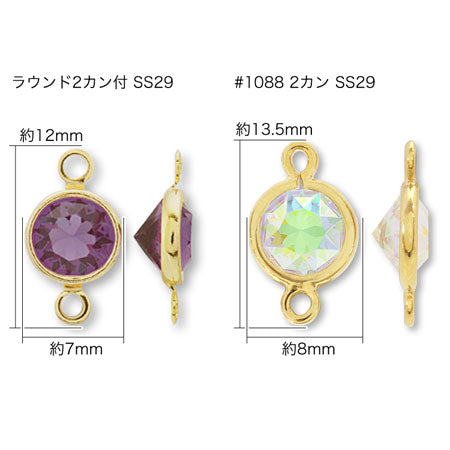 シャネルストーン #1088 2カン アクアマリントランスミッション/RC
