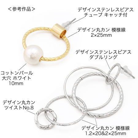デザイン丸カン 模様線 ゴールド
