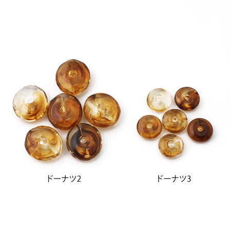 アクリル ドイツ製 ドーナツ3 クリアべっ甲