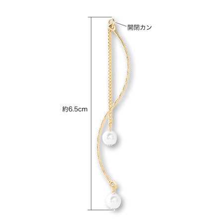 Swing parts wave white/RC