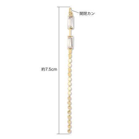 Swing parts design chain 2 crystal/RC