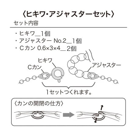 Hikiwa adjuster set No.1 Silver plated