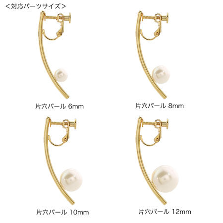 イヤリング ネジバネ カーブバー 芯立 ロジウムカラー