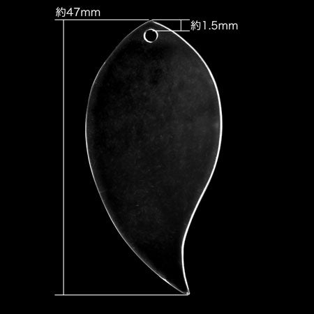 アクリルパーツ  リーフ 1穴 クリア【アウトレット】