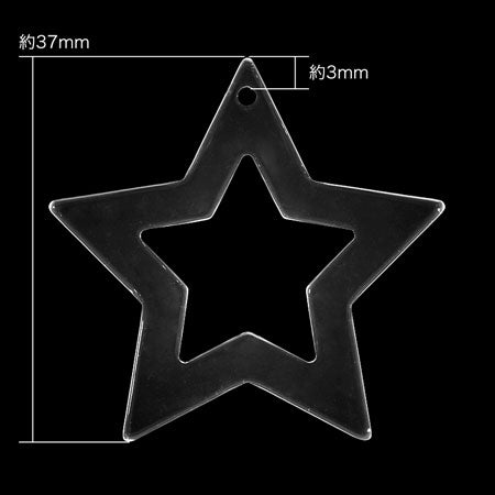 アクリルパーツ  オープンスター 1穴 クリア【アウトレット】