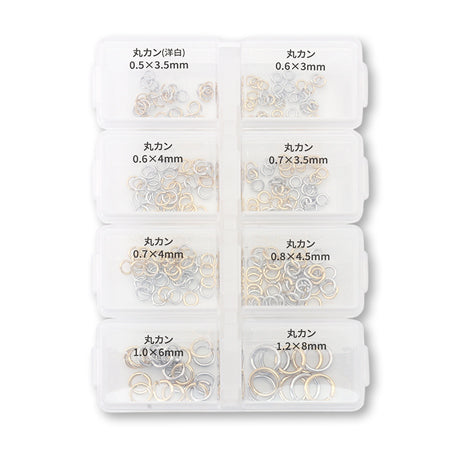 金具アソート 丸カン ケース入 ゴールド・ロジウムカラー