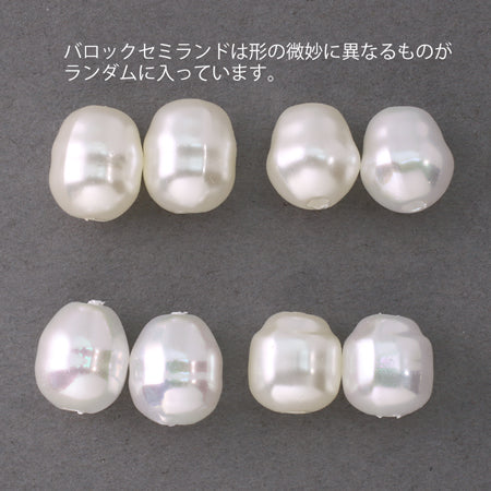 樹脂パール バロックセミラウンド クリーム