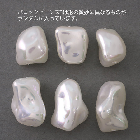 Resin Pearl Baroque Beans 3 White AB