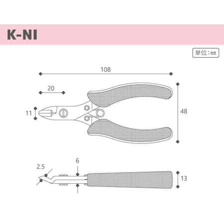 K-NI ニッパ 黒(KUROBISAI)
