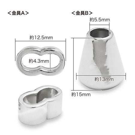 金具セット スマホストラップ用コード対応 ニッケル
