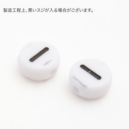 Acrylbead Number White