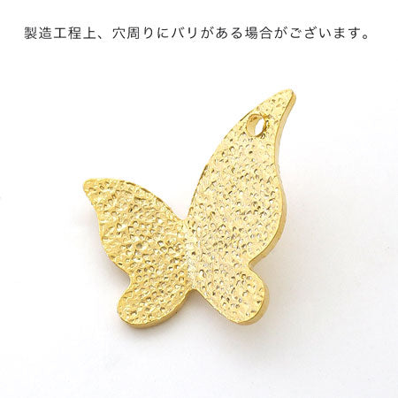 メタルパーツ スターダスト 蝶々No.1 1穴 ゴールド