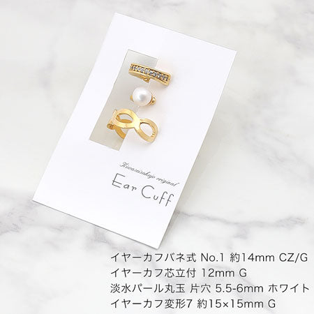 Ear cuff spring type No.1 cubic zirconia/G