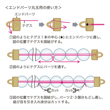 エンドパーツ 丸玉用 ロジウムカラー