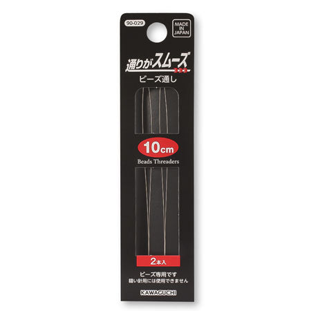 Beads for needle set
