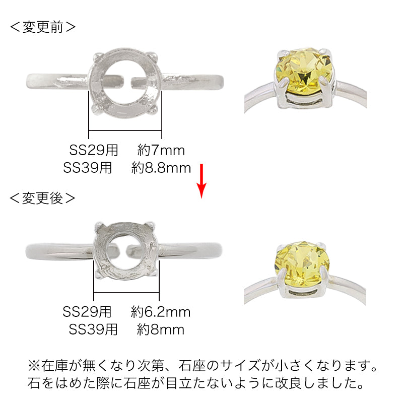 リング台 石座付 ラウンド3