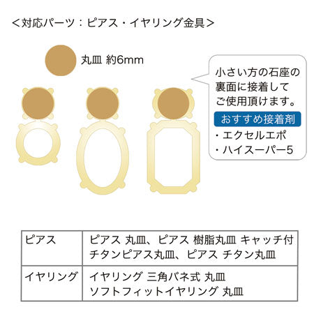ダブル石座 #4120 8×6mm/#4610 14×10mm用 ロジウムカラー