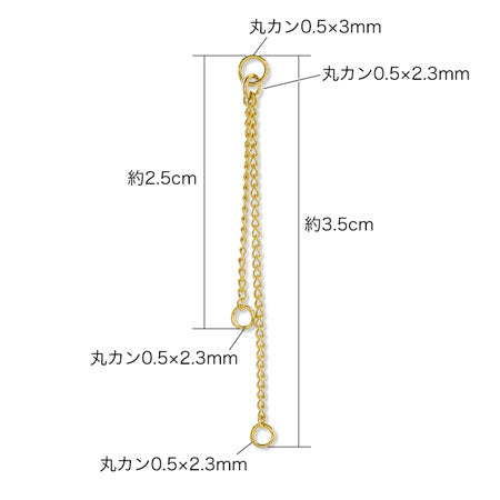 チェーンパーツ 125SDC2 丸カン付 ロジウムカラー(約2.5/3.5cm)
