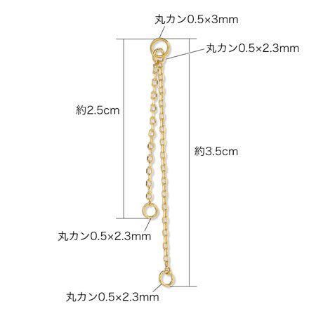 チェーンパーツ 220SDC4 丸カン付 ロジウムカラー(約2.5/3.5cm)